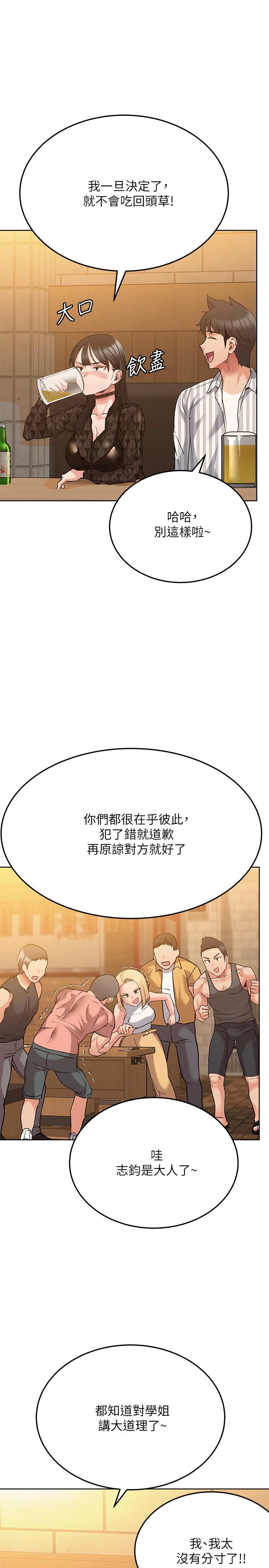 第18話-今晚要不要一起睡 - 第23.jpg页