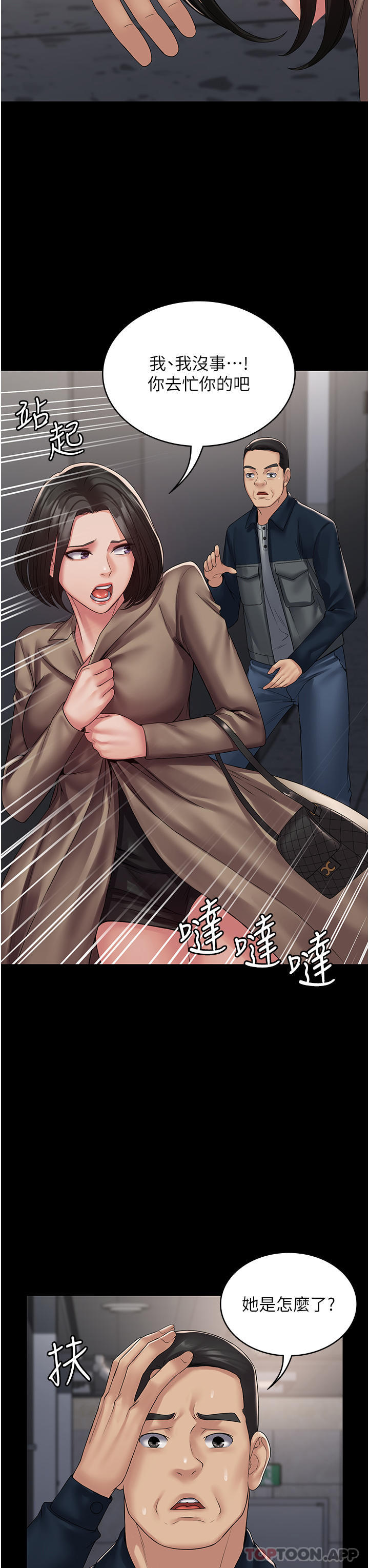 第13话-渴望被操的组长 - 第33.jpg页