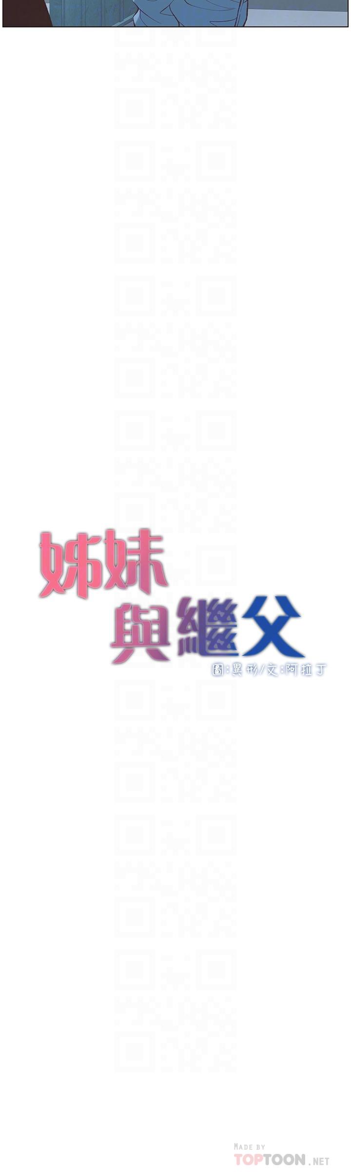 第109话-意外与仇敌的儿子见面 - 第4.jpg页
