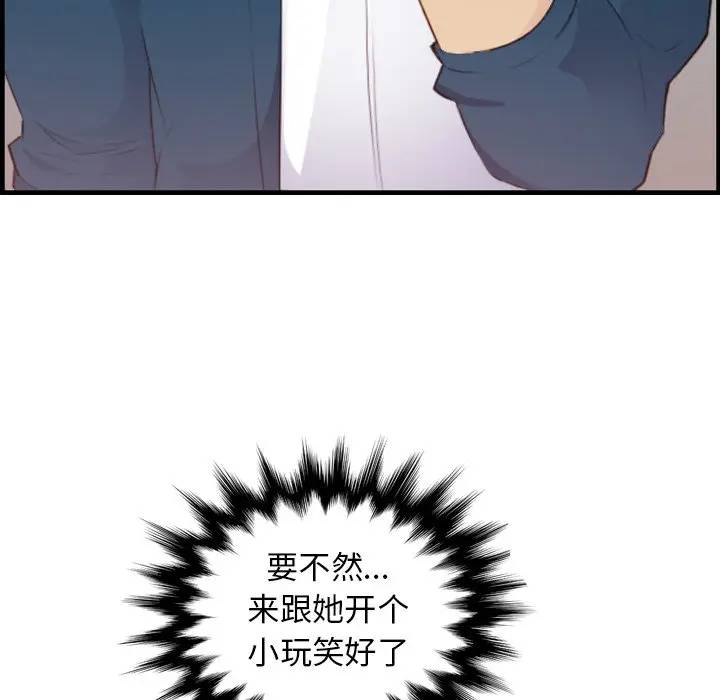 第12话 - 第82.jpg页