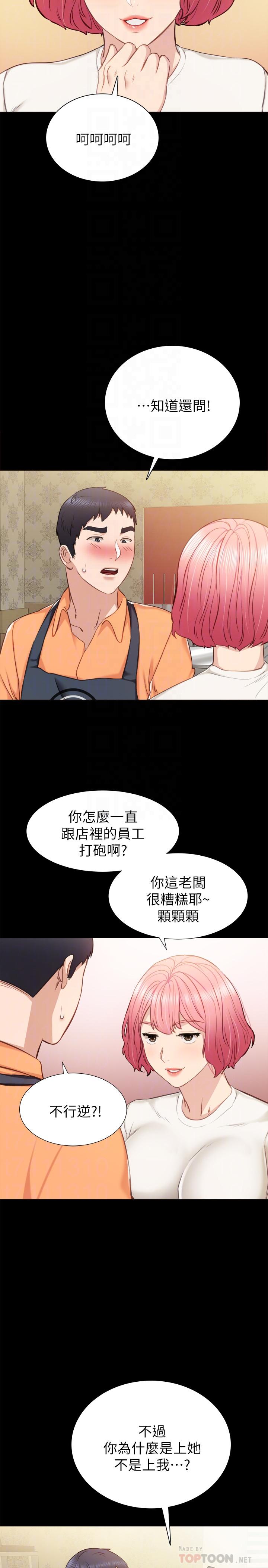 第36話-我好喜歡被你塞滿 - 第16.jpg页