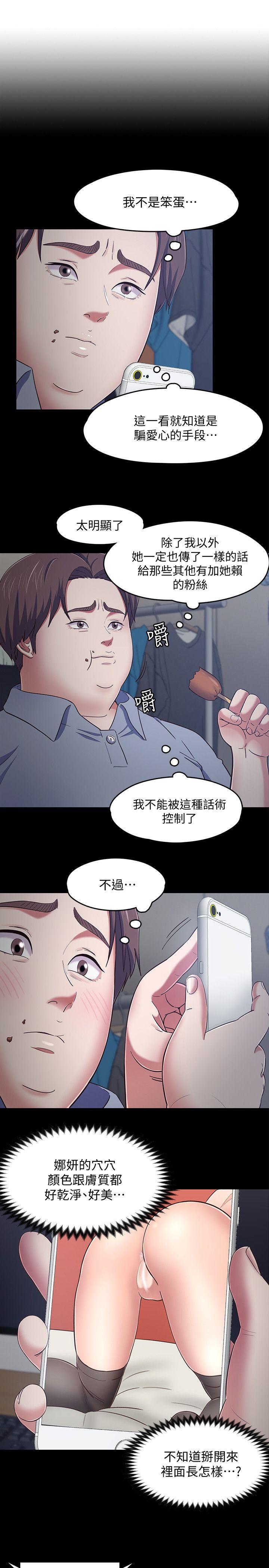 第 88 话 - 第3.jpg页