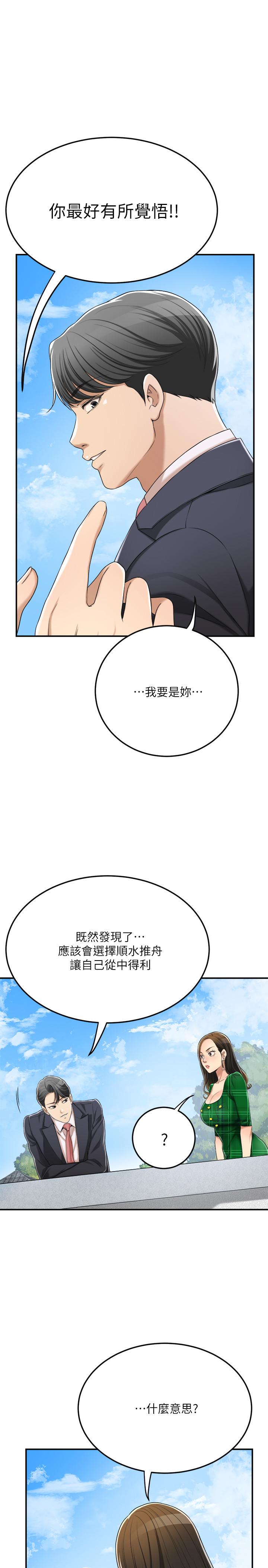 第38話-準備跟俊浩告狀 - 第38.jpg页
