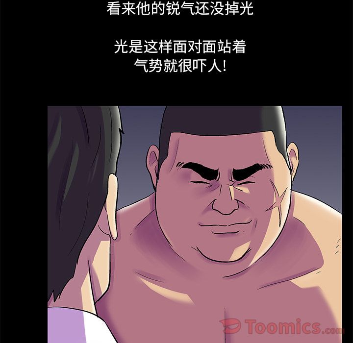第77话 - 第6.jpg页