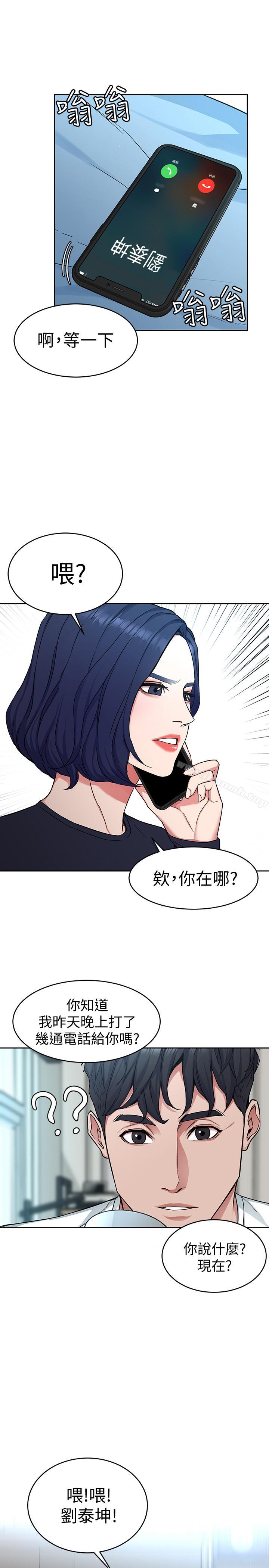 第34話-无比契合的肉体 - 第20.jpg页