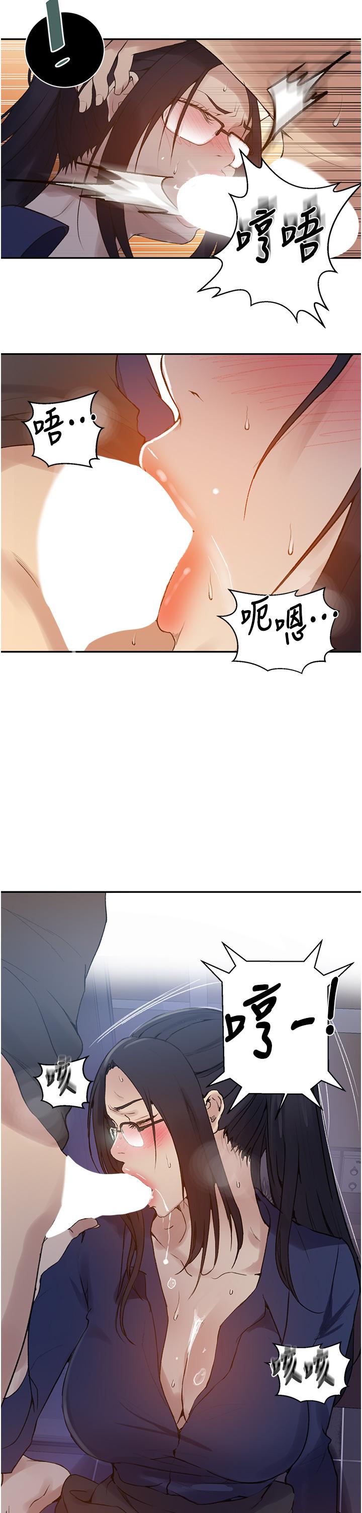 第147話-給乖巧奴隸的獎賞 - 第11.jpg页