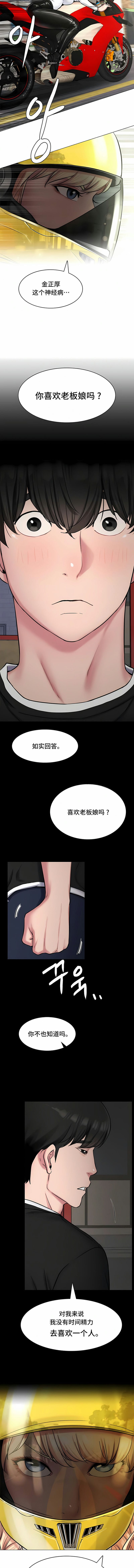 第3话 - 第8.jpg页