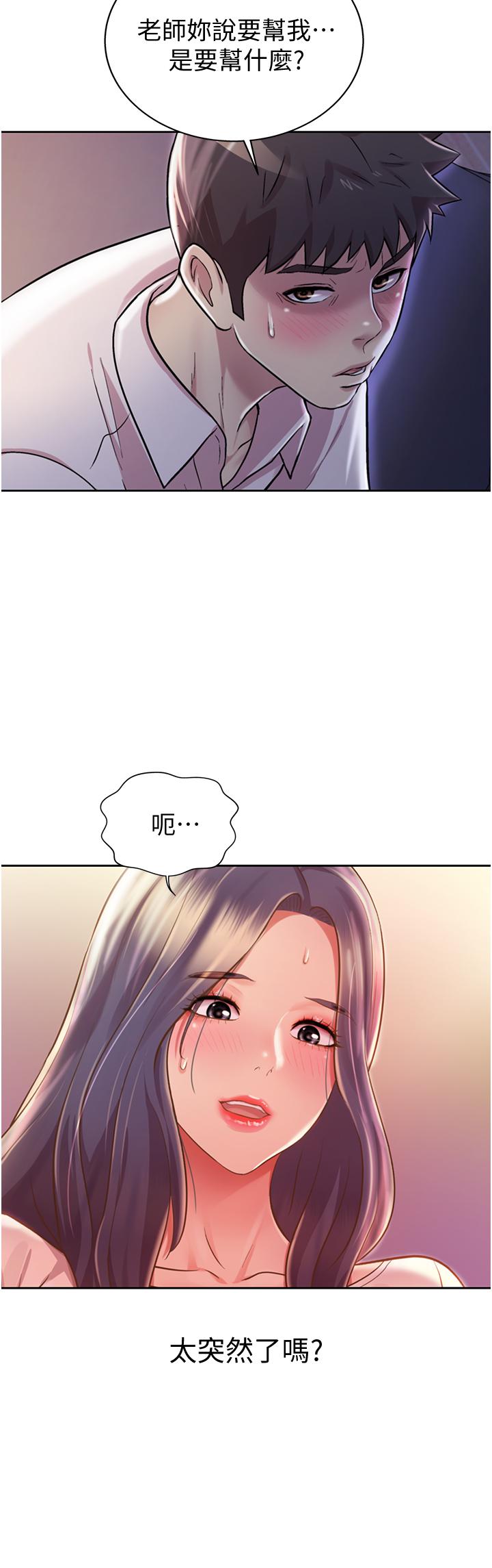 第19話-今天破例幫你一次 - 第7.jpg页