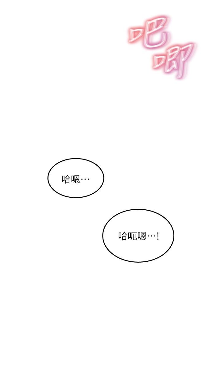 第30話-可青濃情蜜意的吻 - 第28.jpg页