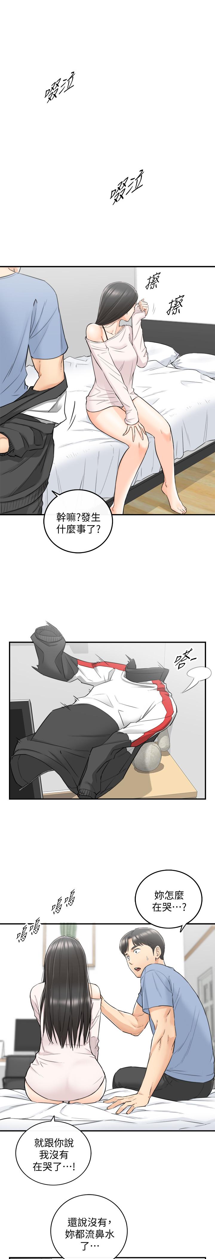 第35話-要不要先來一發再出門 - 第3.jpg页