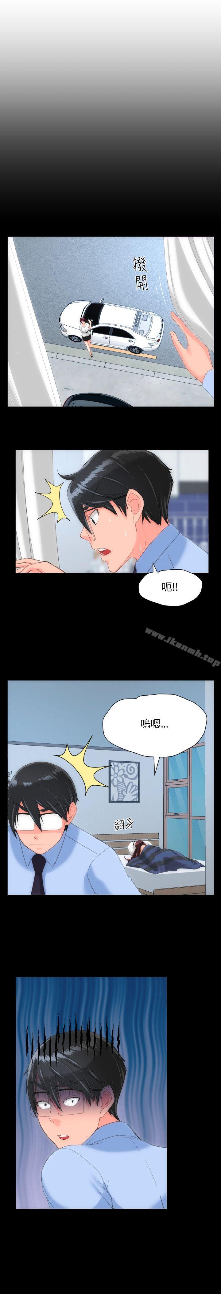 成人的滋味 第23话 第1页