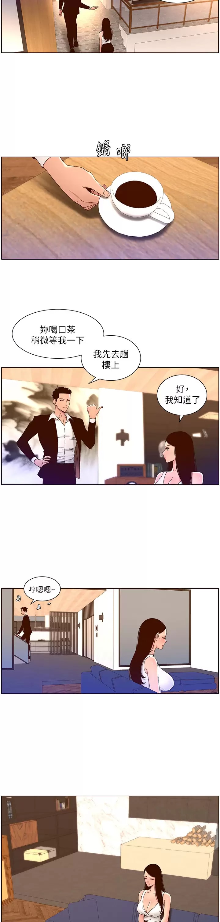 第48话-口技突飞猛进的同居人 - 第7.jpg页