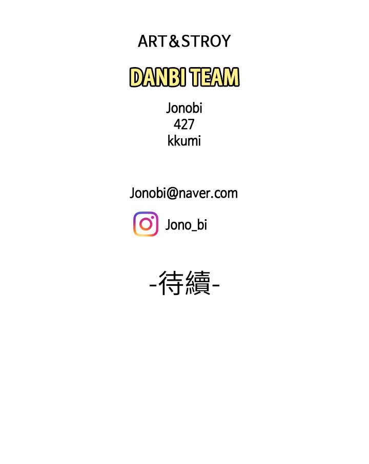 第11話-可以用身體抵薪水嗎 - 第27.jpg页