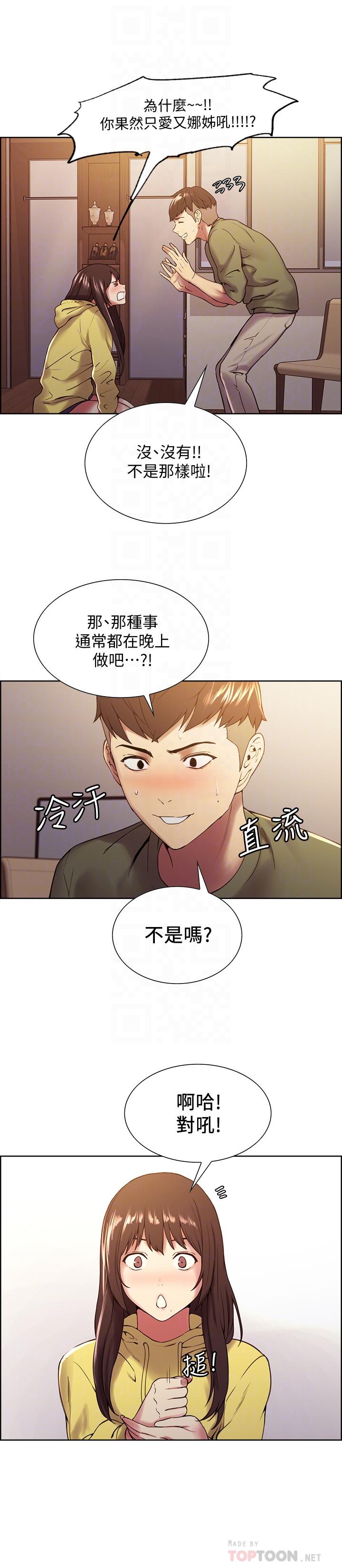 第34话-放进我嘴里吧... - 第4.jpg页