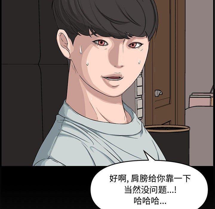 第 14 话 - 第44.jpg页