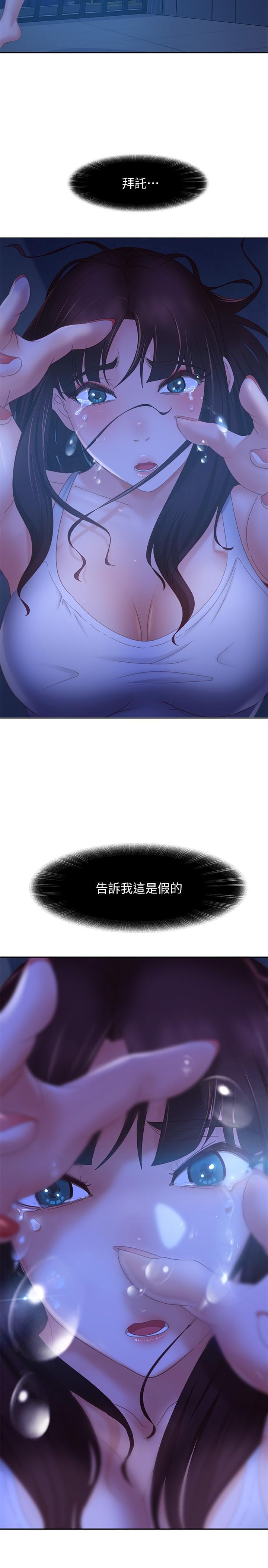 第77话-把我的位置还给我 - 第27.jpg页