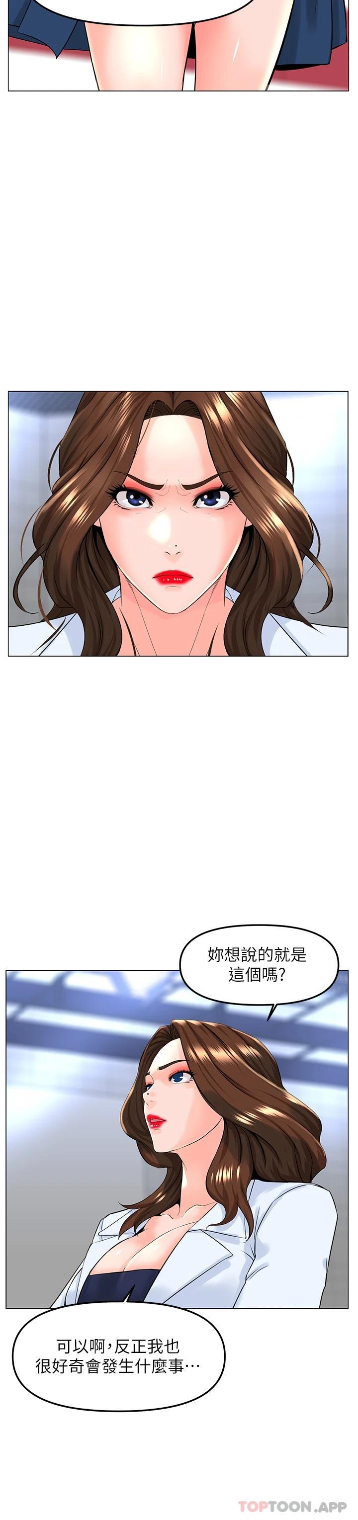 第73话-慾火焚身的薇娟 - 第24.jpg页