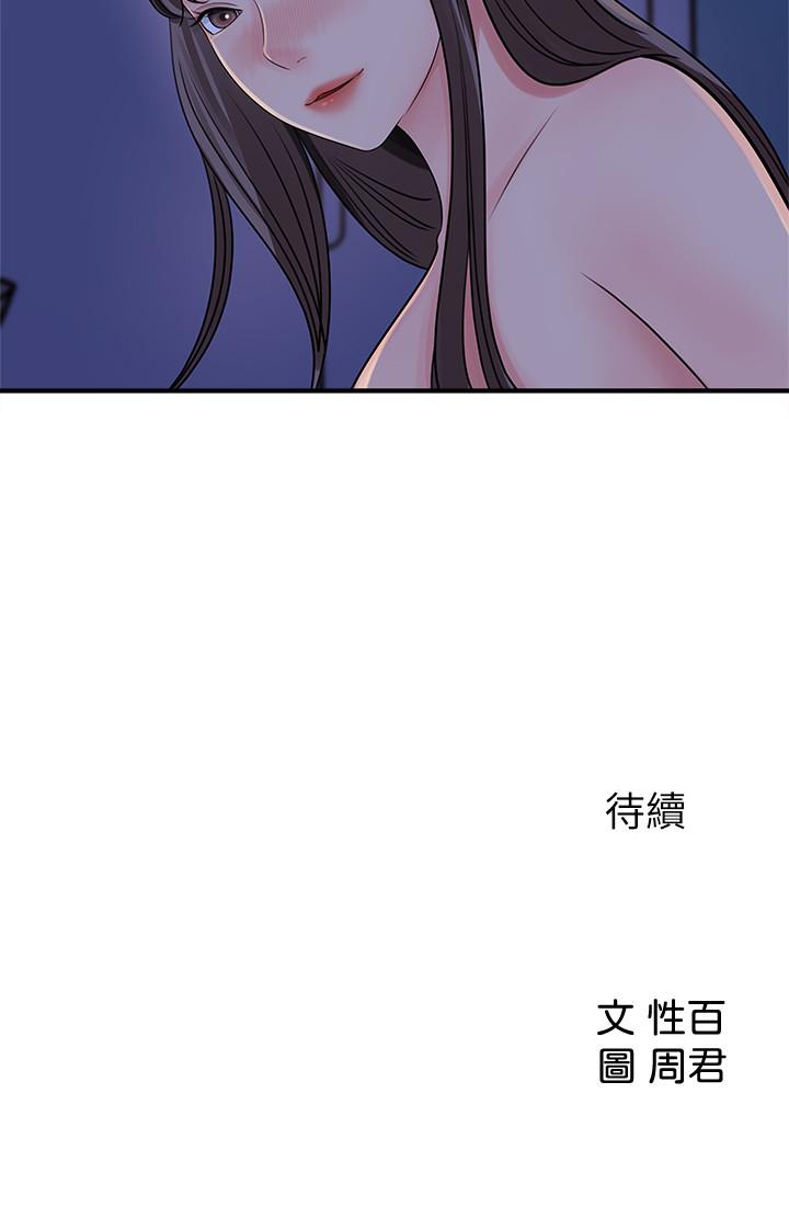 第24話-可青在柏仁的逗弄下濕了 - 第30.jpg页