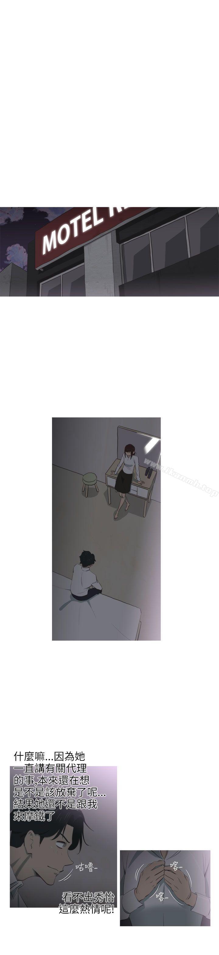 蛇精潮穴 第3话 第1页