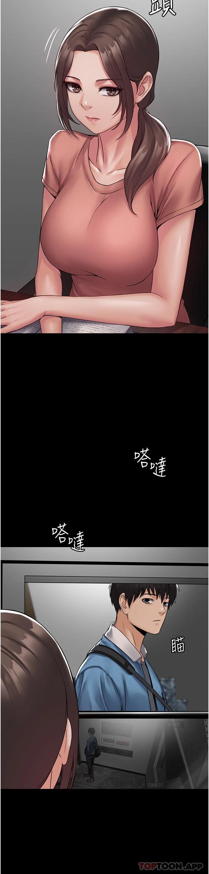 第1话-成天欺压我的女上司 - 第39.jpg页