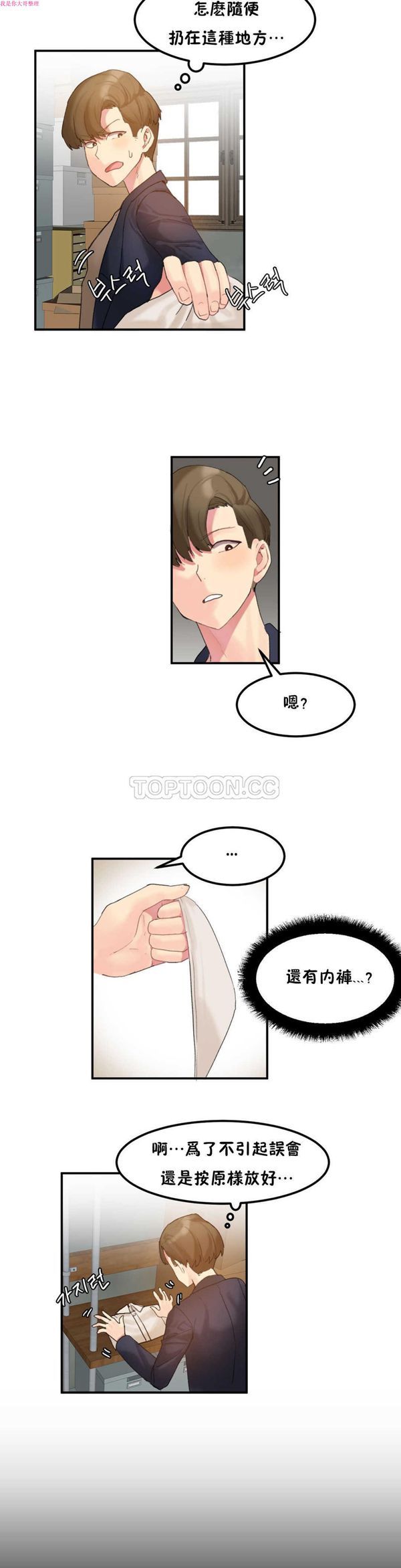 第 8 话 - 第11.jpg页