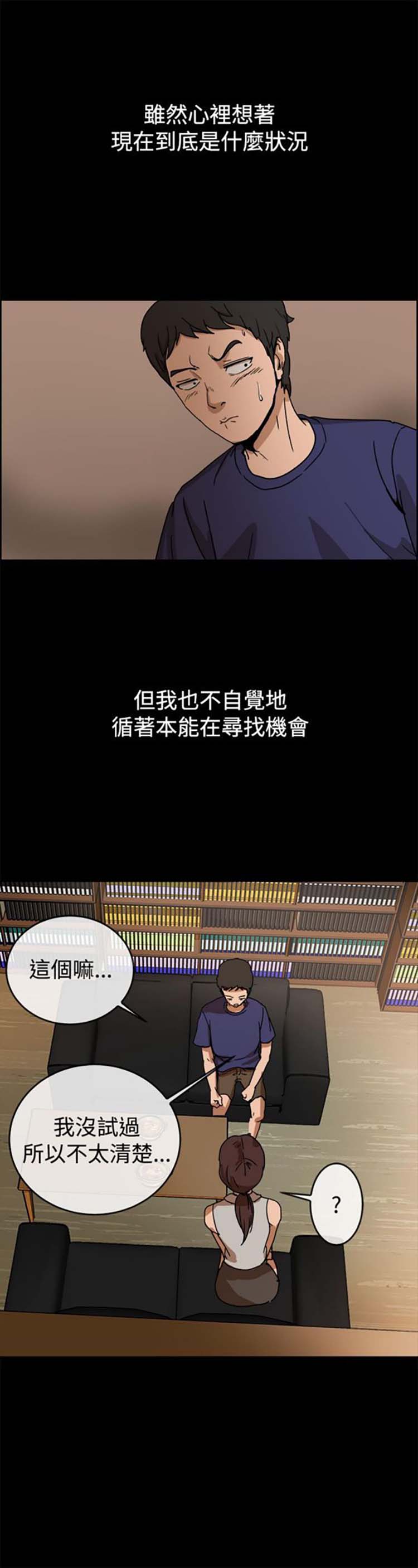 第 73 话 - 第8.jpg页