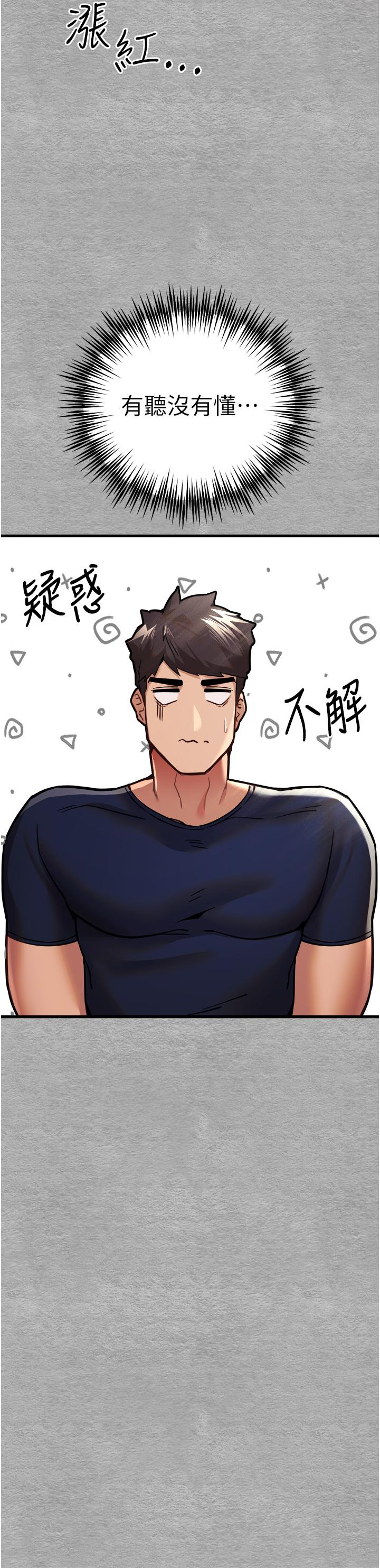 第11话-顶进深处的绝妙快感 - 第23.jpg页