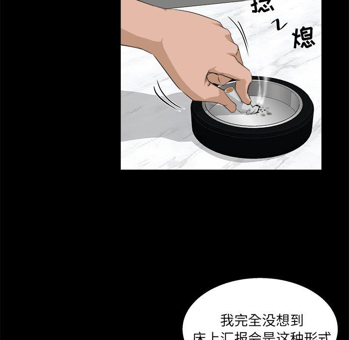 第 17 话 - 第53.jpg页