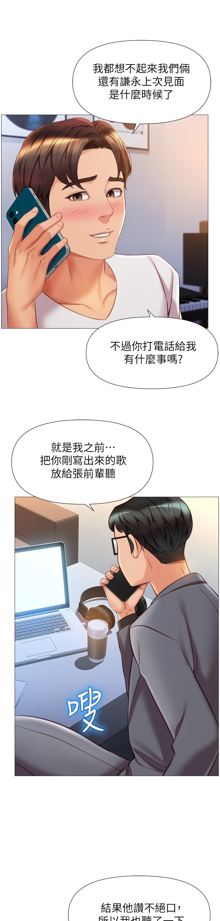 第76話-令人情慾爆發的旋律 - 第23.jpg页