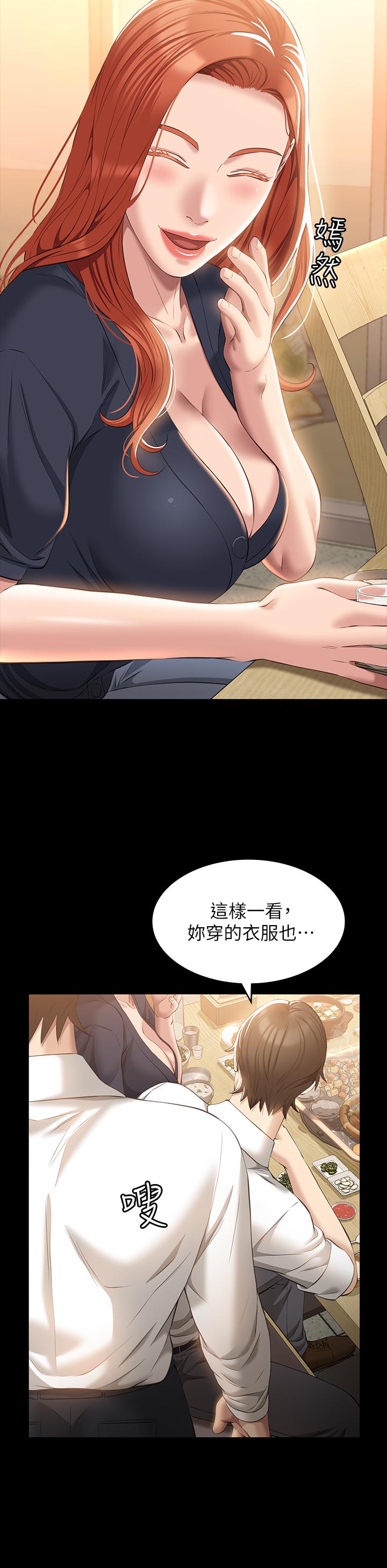 第30话-跟人家去叙叙旧嘛 - 第11.jpg页