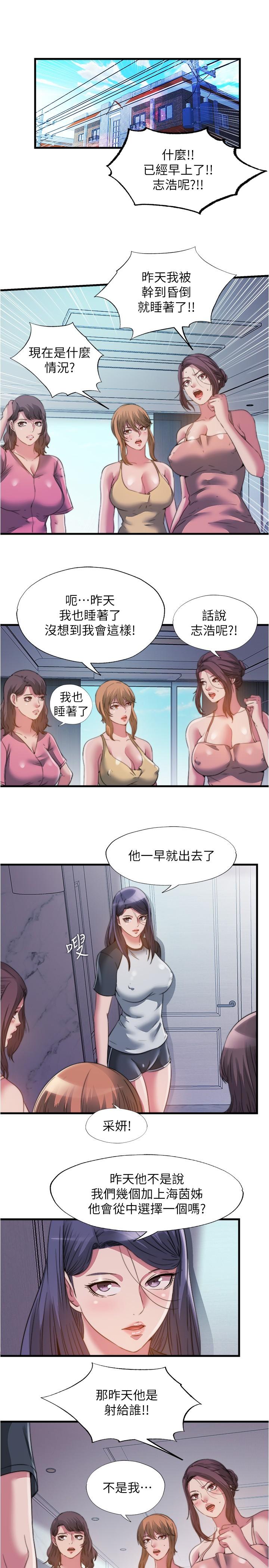 第103話-最後都射進我這裡 - 第11.jpg页