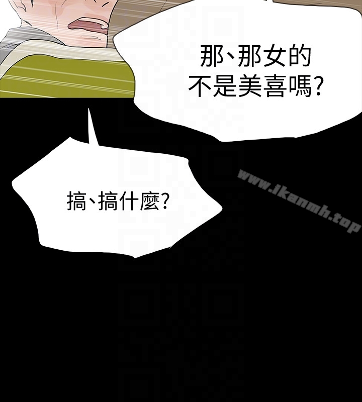 最终话-最后的婚礼 - 第25.jpg页