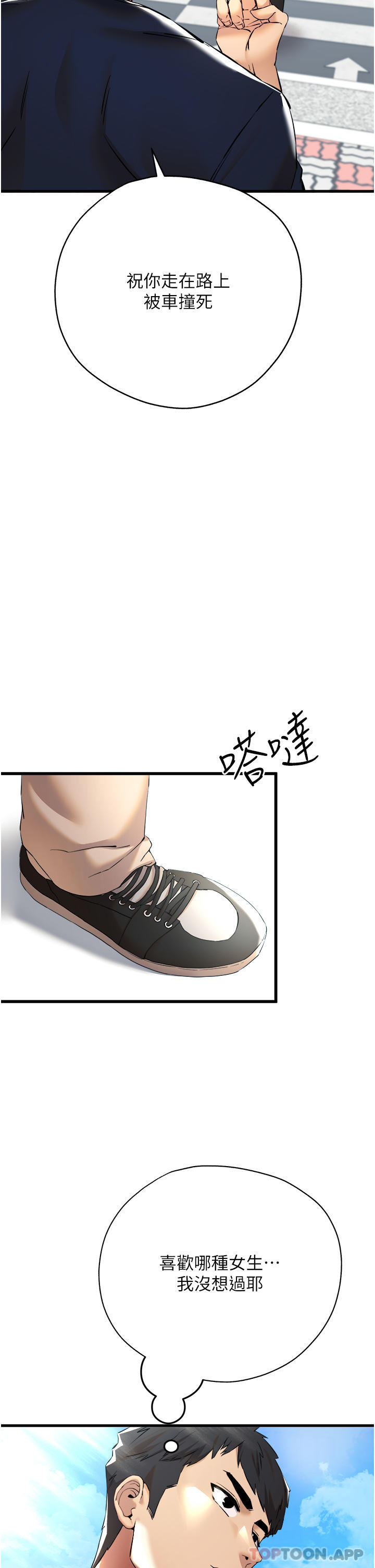 第8话-做几次都行，继续插不要停 - 第44.jpg页
