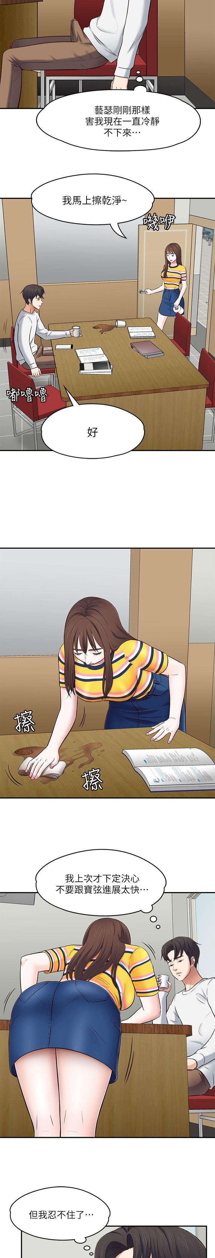 第 76 话 - 第11.jpg页