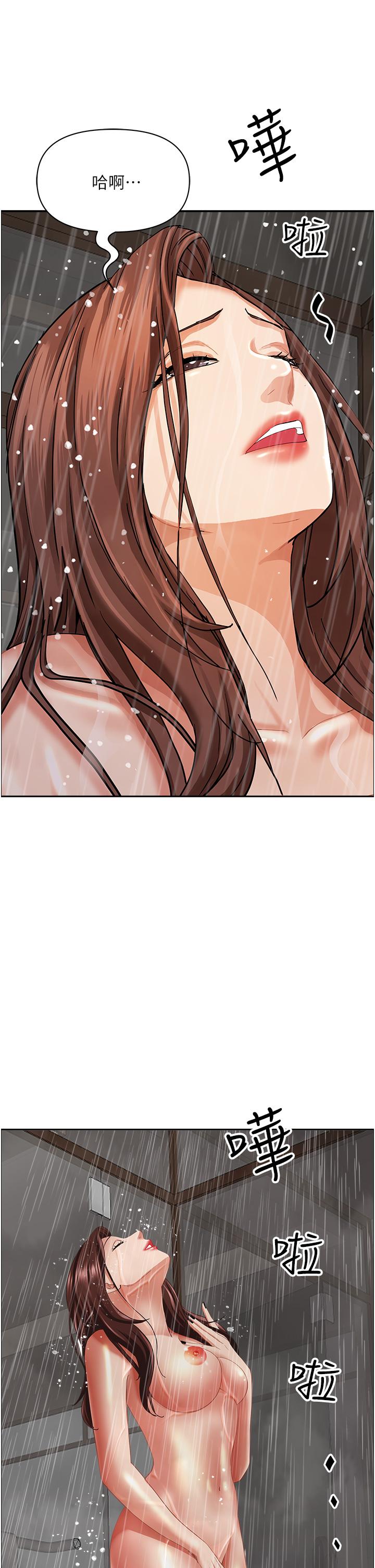第98話-不先吹硬怎麼做愛？ - 第12.jpg页