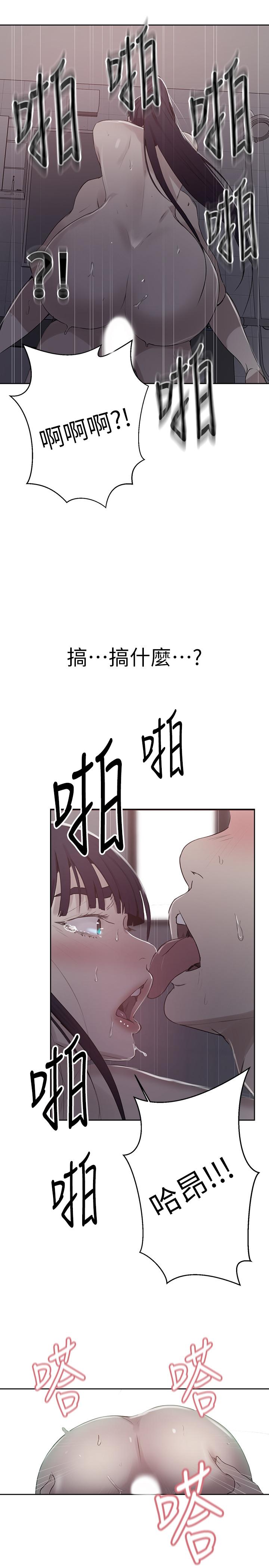 第63話-姐姐帶你去個好地方 - 第1.jpg页