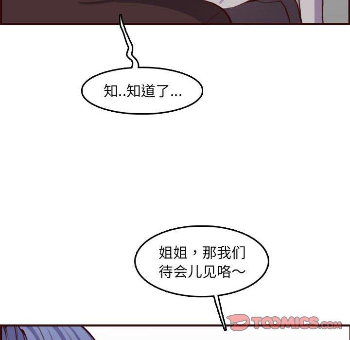 第 59 话 - 第117.jpg页