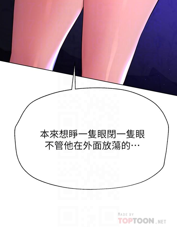 第48話-要爽就一起爽啊 - 第4.jpg页