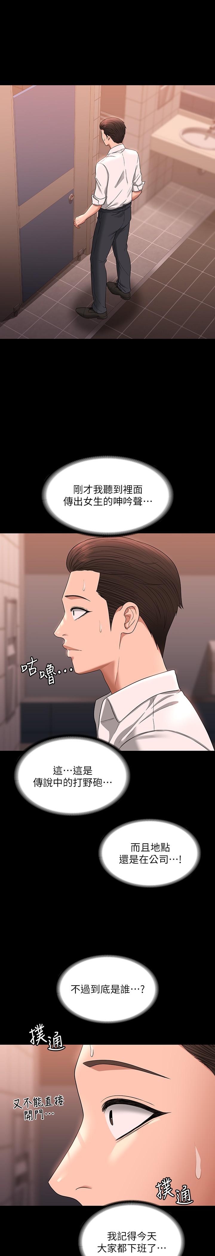 第67话-被李代理射满满♥ - 第4.jpg页