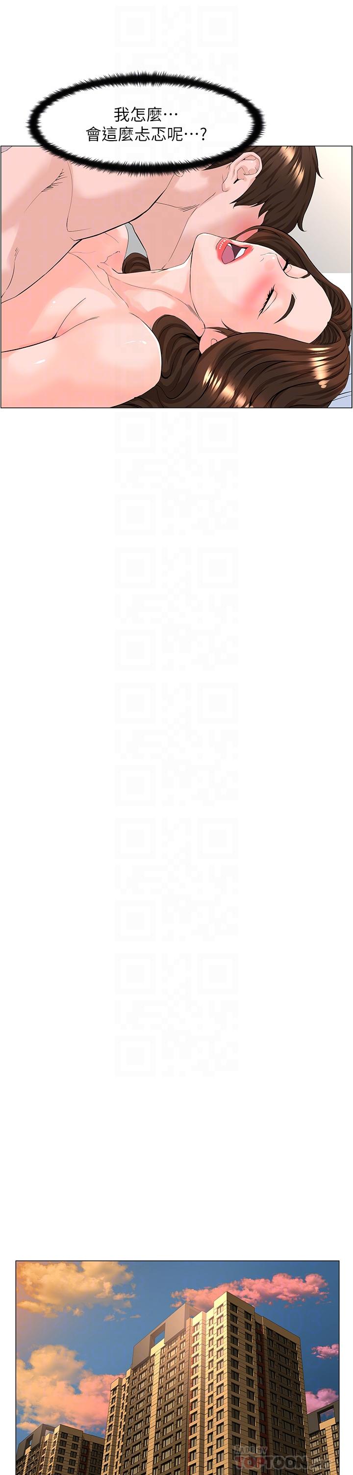 第59話-吃母女井爽嗎 - 第12.jpg页