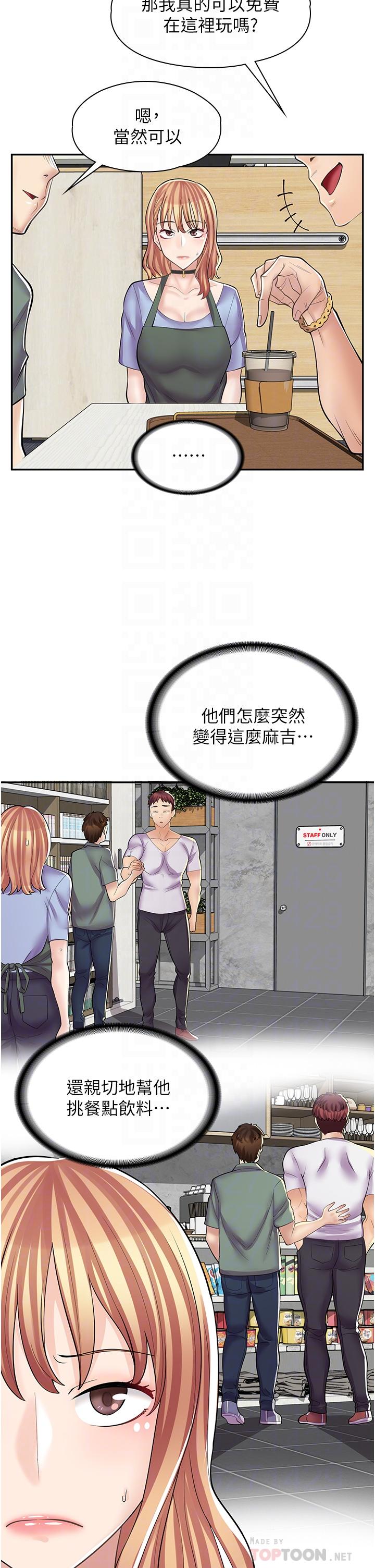 第8话-我做就是了 - 第16.jpg页