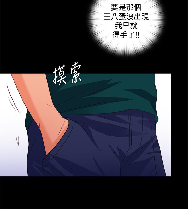 第45話-你又不是她男友 - 第23.jpg页