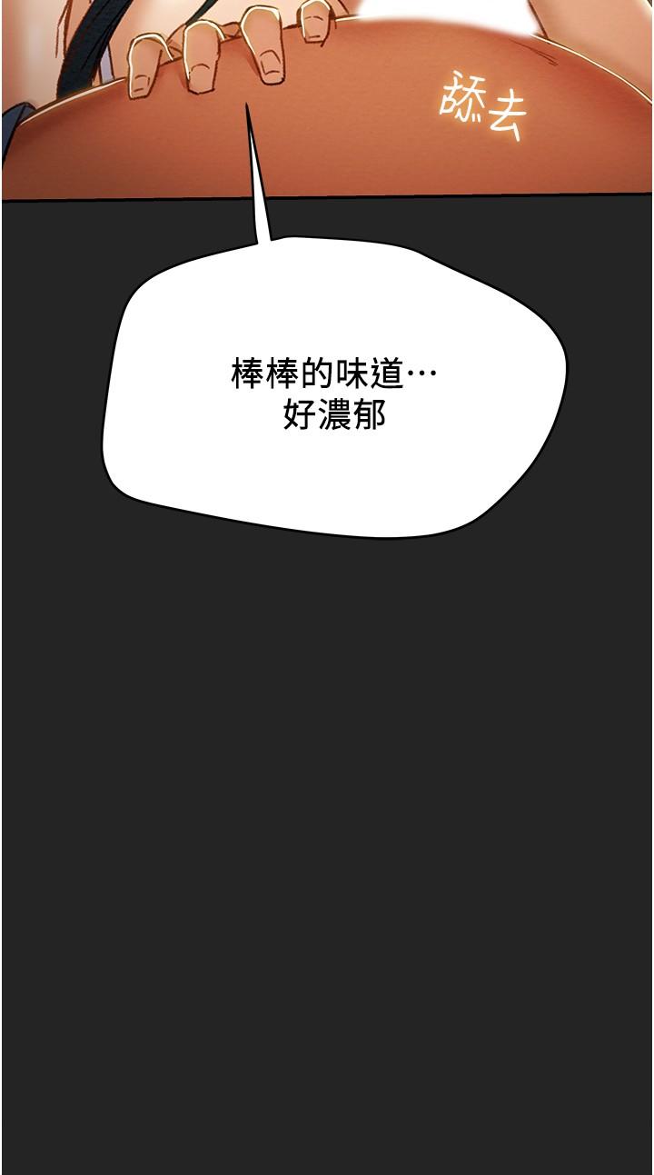 第43话-沉浸于慾望的男女 - 第28.jpg页