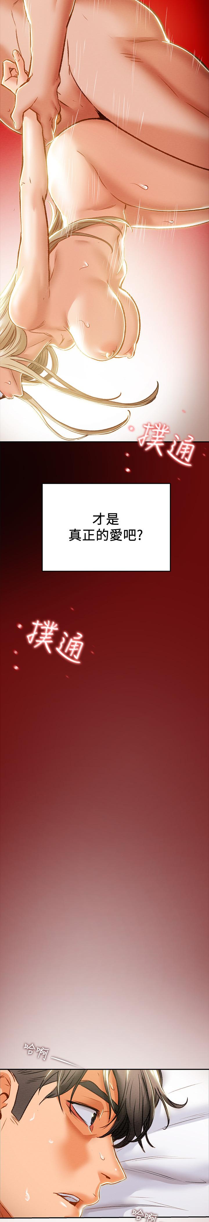 第34话-两人之间的新情感 - 第17.jpg页