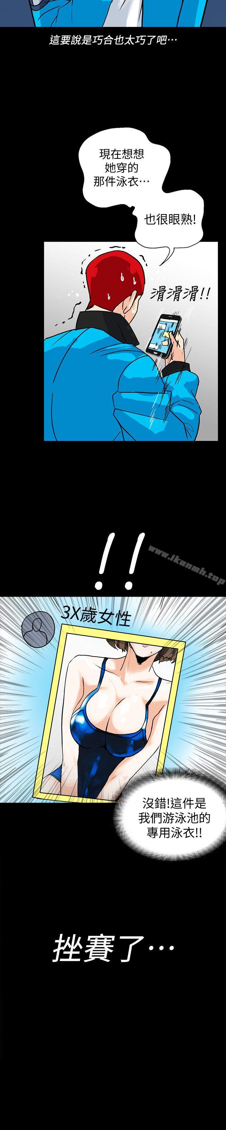 第4话-今天特别粗暴的老公 - 第21.jpg页