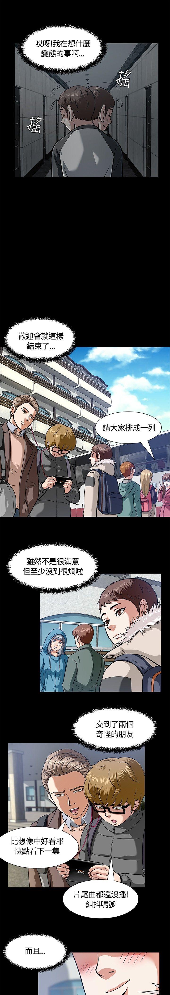 第 7 话 - 第10.jpg页