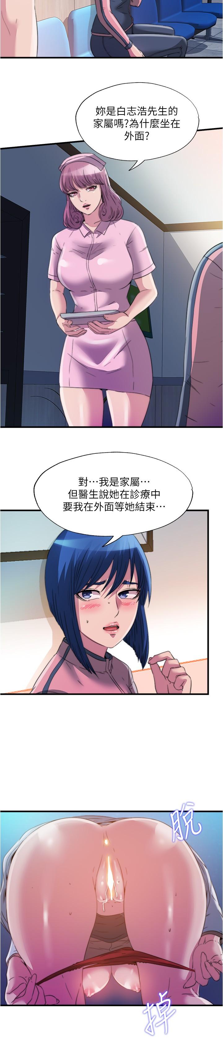 第88话-大戰巨根猛獸 - 第15.jpg页