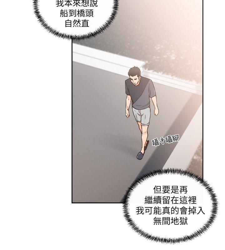 第87話-外流的姐妹偷拍照 - 第26.jpg页