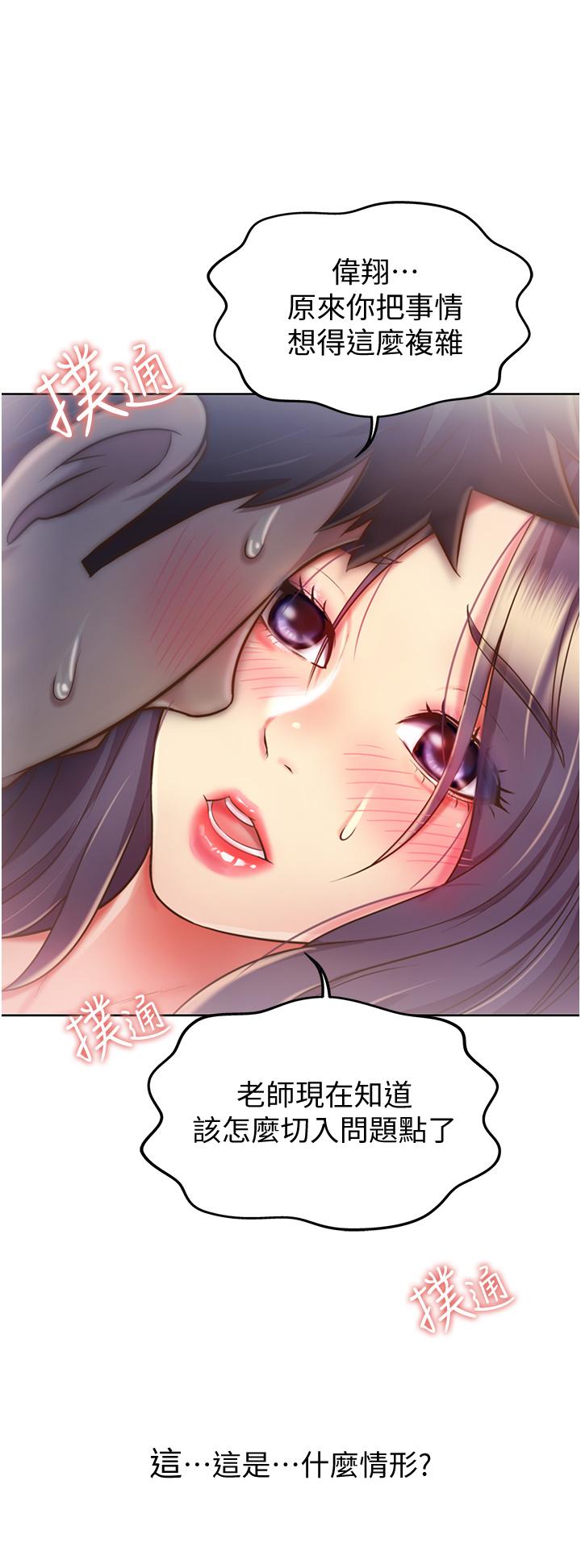 第19話-今天破例幫你一次 - 第40.jpg页