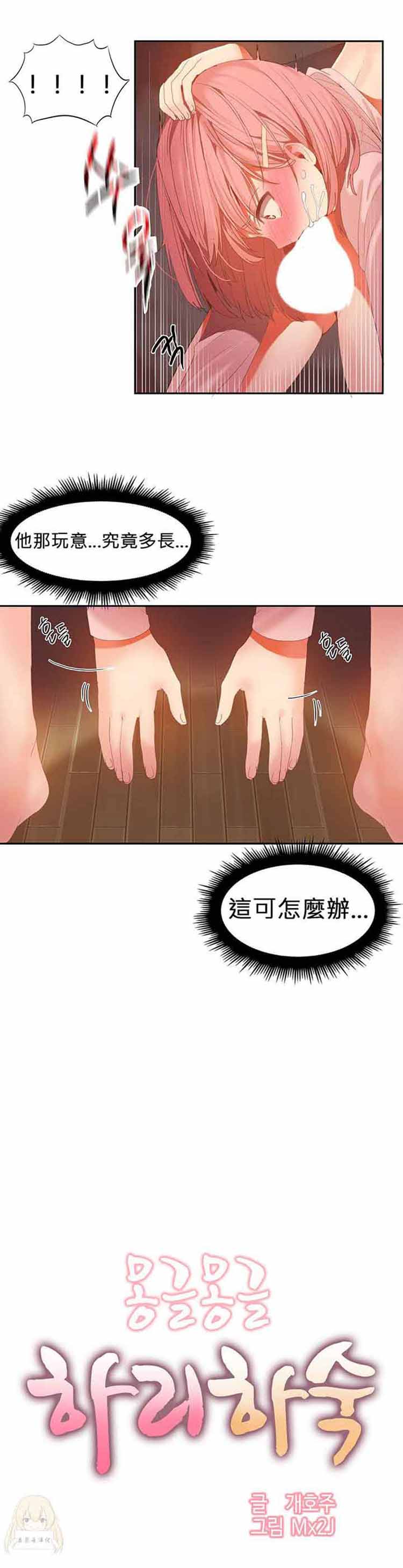 第 28 话 - 第12.jpg页